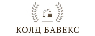 Колд Бавекс