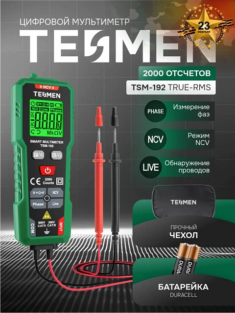 Мультиметр цифровой тестер электрический TSM-192