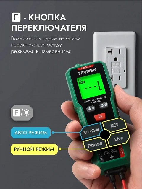 Мультиметр цифровой тестер электрический TSM-192