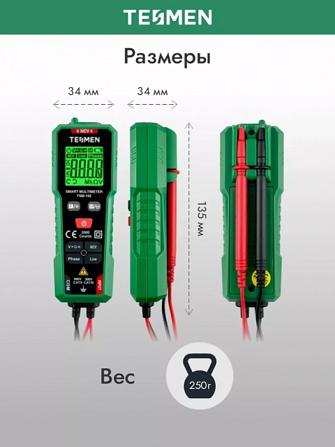 Мультиметр цифровой тестер электрический TSM-192