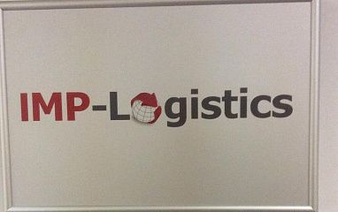 Офисно-складской комплекс IMP-Logistics