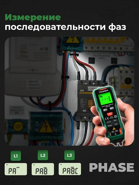 Мультиметр цифровой тестер электрический TSM-192