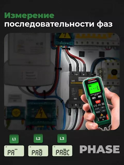 Мультиметр цифровой тестер электрический TSM-192