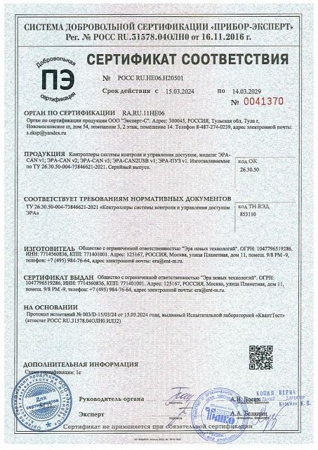 Сетевой контроллер на 2 точки прохода, 2 считывателя по интерфейсу TM/Wiegand (26…66), световая индикация, подключение кнопки выхода (НЗ/НО)/геркона/пожарной сигнализации, выход на замок 