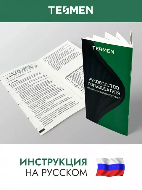 Мультиметр цифровой тестер электрический TSM-192