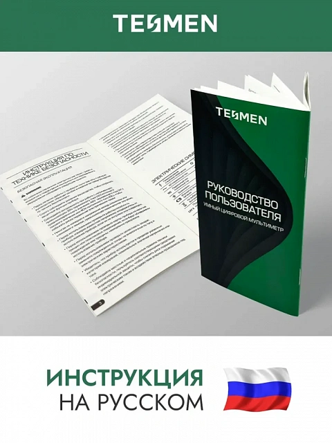 Мультиметр цифровой тестер электрический TSM-192